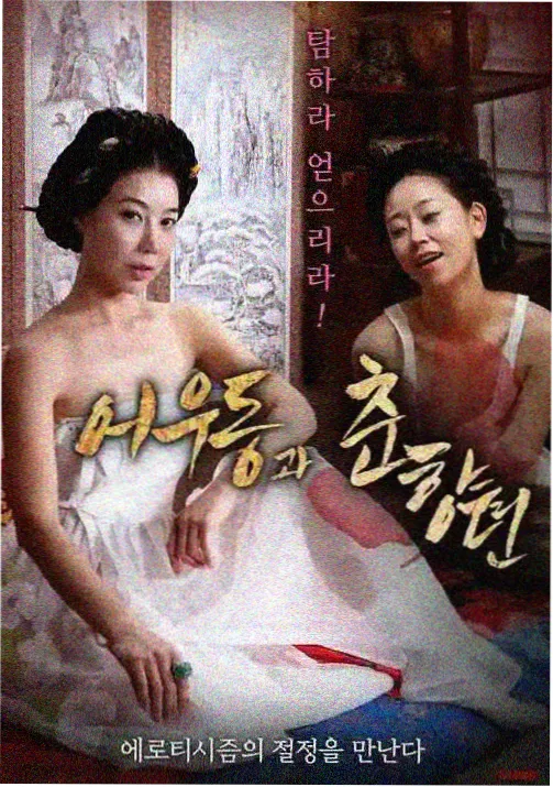 灯塔守夜人动画海报