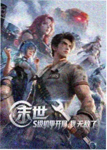 星空动漫网热门动漫 星际猎人